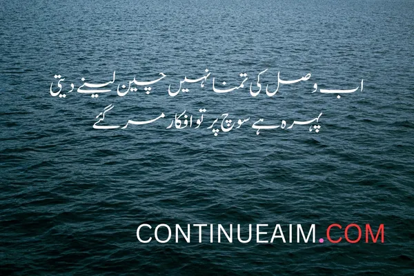 Pyar ka Izhaar Shayari