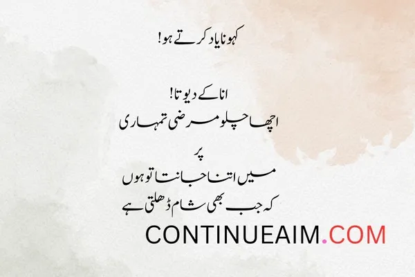 Mohabbat Ka Izhaar Shayari