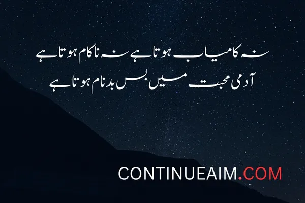 Kisi Ko Badnaam Karna Status in Urdu