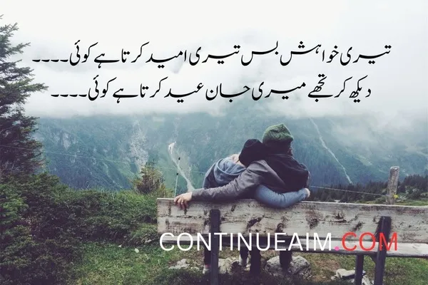 Eid Quotes in Urdu