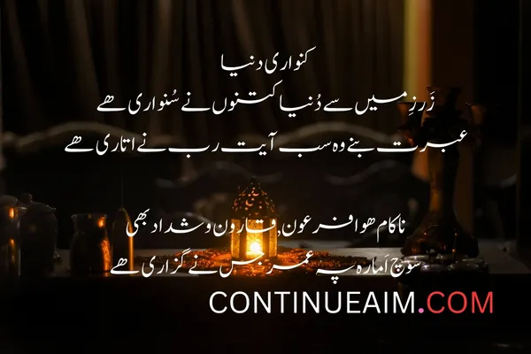 Nikah Quotes in Urdu