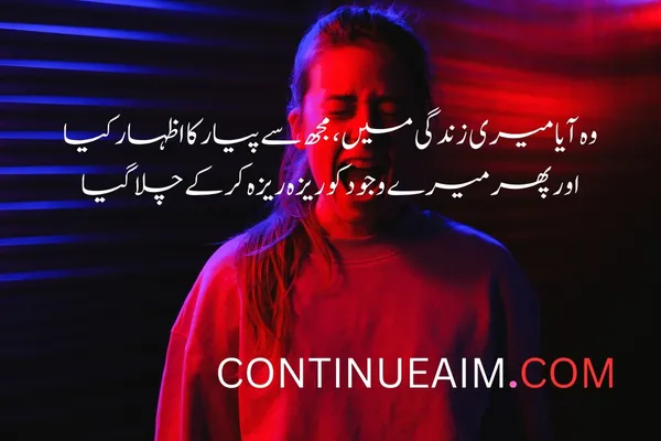 Pyar ka Izhaar Shayari