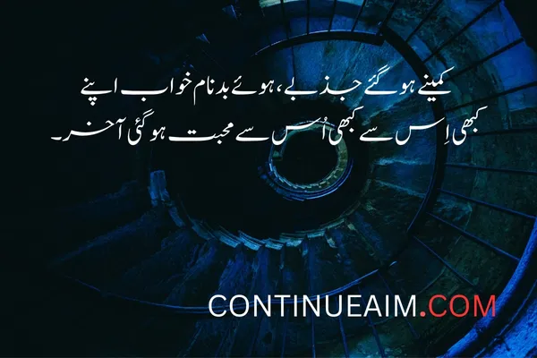 Badnaam Sad Shayari in Urdu