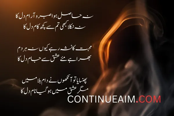 Badnaam Quotes in Urdu