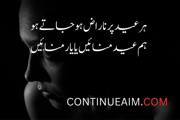 Eid Quotes in Urdu