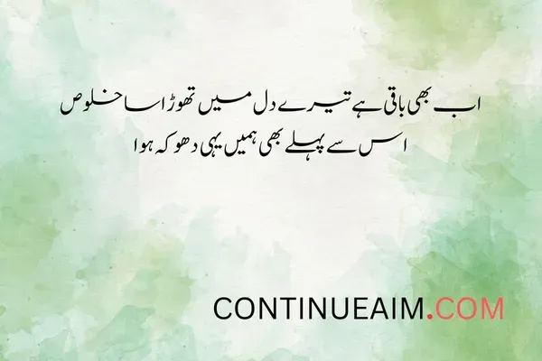Dhoka Quotes in Urdu
