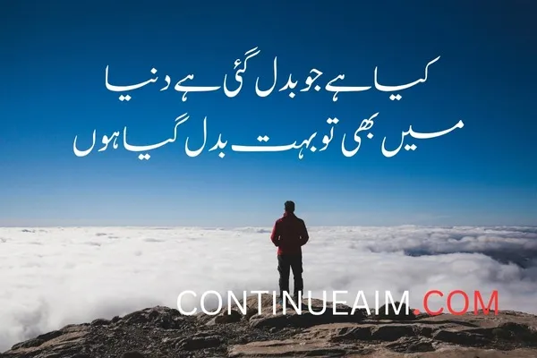 Jaun Elia Best Quotes