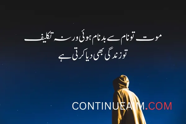 Kisi Ko Badnaam Karna Status in Urdu