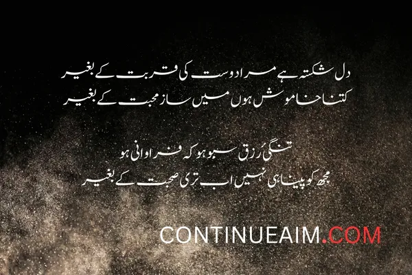 Badnaam Quotes in Urdu