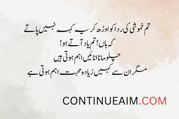 Mohabbat Ka Izhaar Shayari