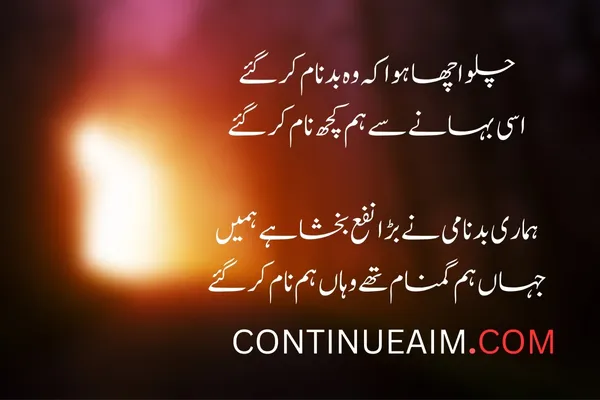 Kisi Ko Badnaam Karna Status in Urdu