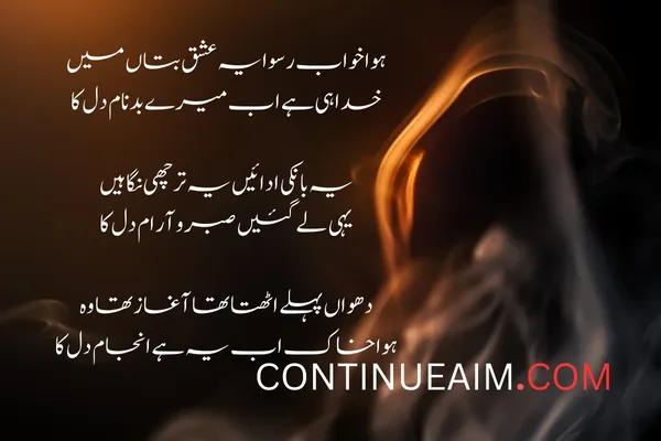 Badnaam Quotes in Urdu