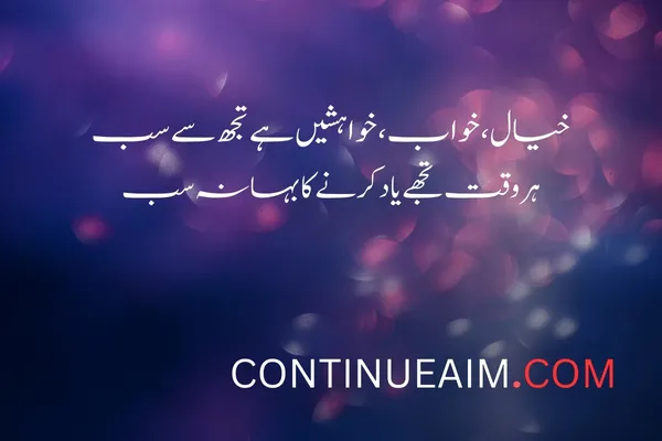 Khwab Quotes in Urdu