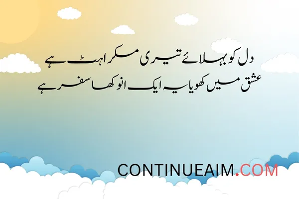 Dil Quotes in Urdu