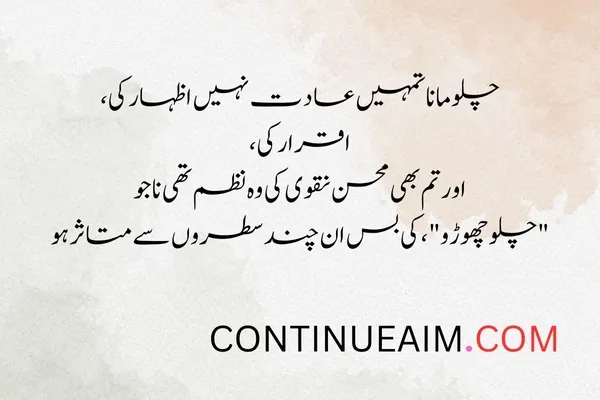 Mohabbat Ka Izhaar Shayari