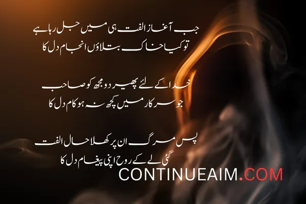 Badnaam Quotes in Urdu