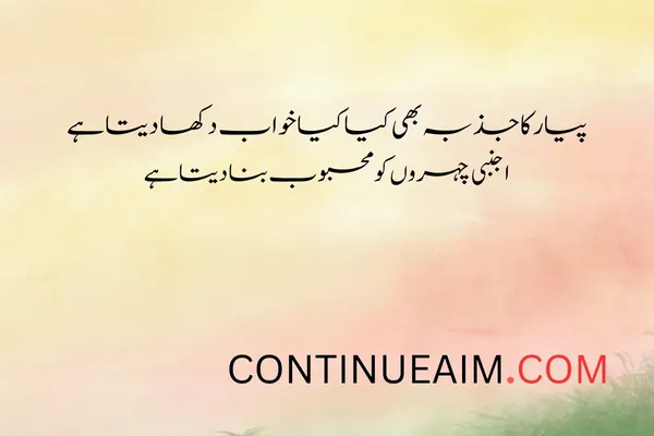 Khwab Quotes in Urdu