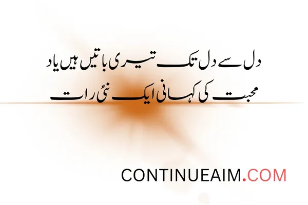 Dil Quotes in Urdu