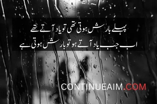Barish Quotes in Urdu