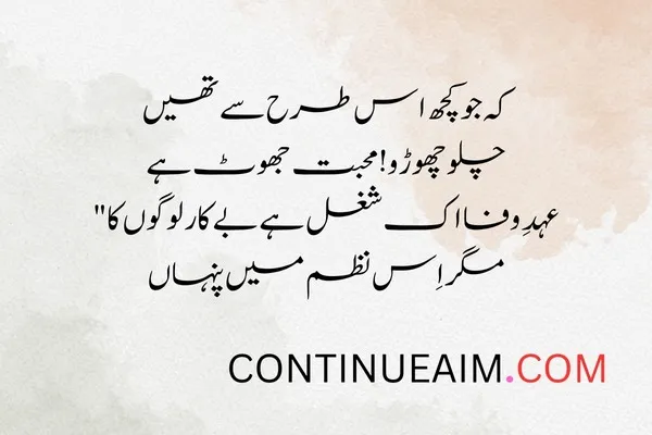 Mohabbat Ka Izhaar Shayari