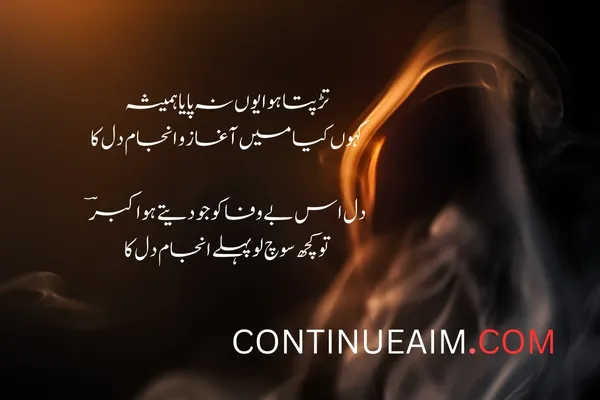 Badnaam Quotes in Urdu