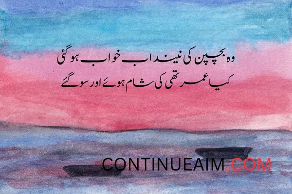 Khwab Quotes in Urdu