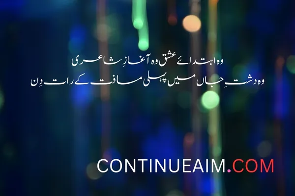 Pyar ka Izhaar Shayari