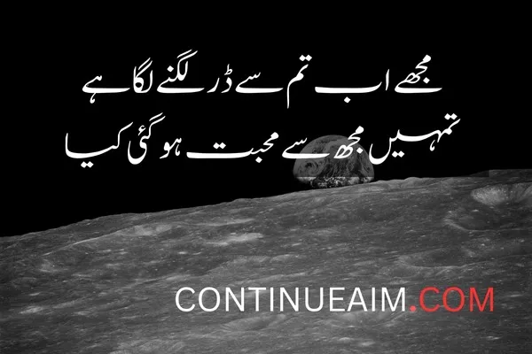Jaun Elia Best Quotes