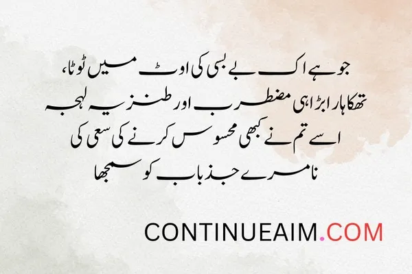 Mohabbat Ka Izhaar Shayari