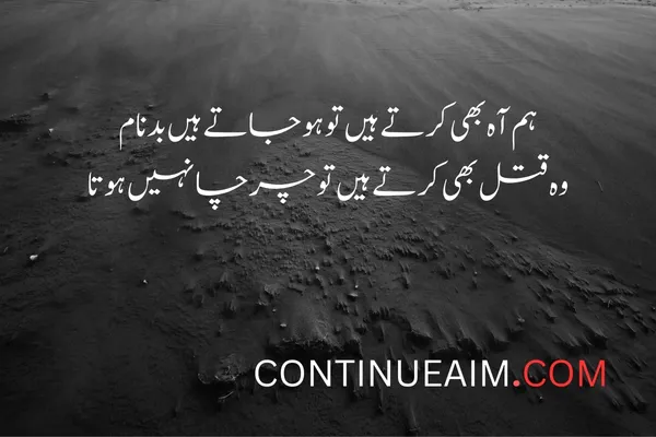 Kisi Ko Badnaam Karna Status in Urdu