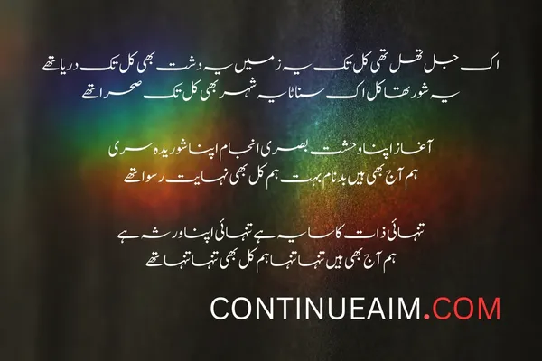 Badnaam Quotes in Urdu
