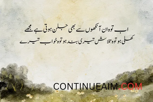 Khwab Quotes in Urdu