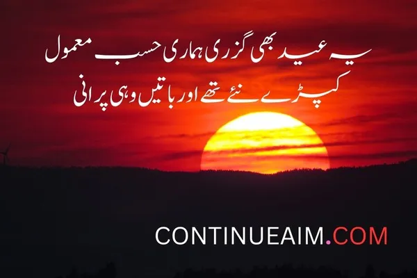 Eid Quotes in Urdu