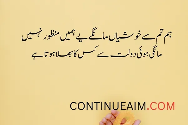 Khushi Quotes in Urdu
