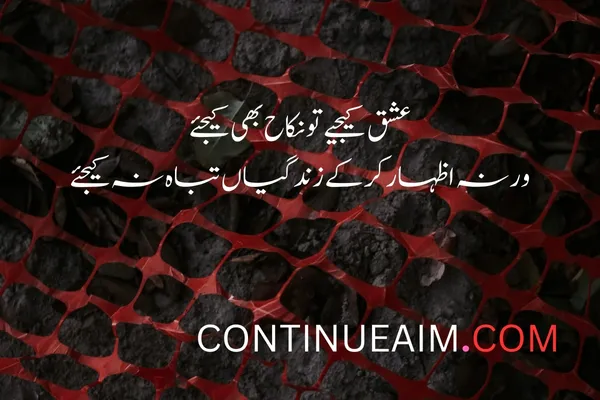 Pyar ka Izhaar Shayari