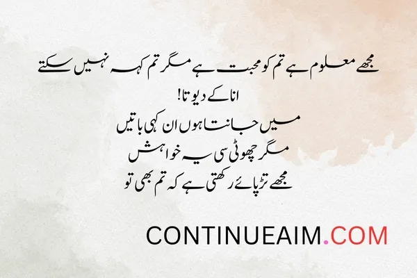 Mohabbat Ka Izhaar Shayari