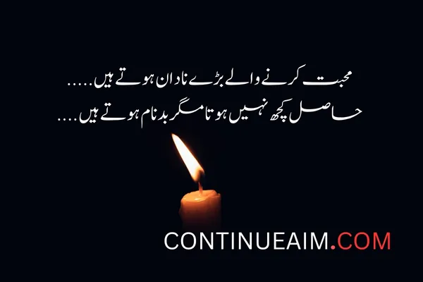 Badnaam Sad Shayari in Urdu