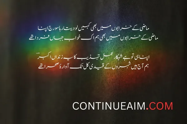 Badnaam Quotes in Urdu