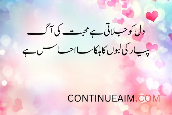 Dil Quotes in Urdu