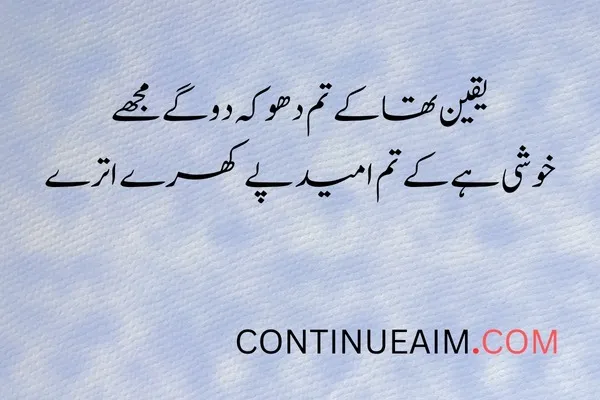Dhoka Quotes in Urdu