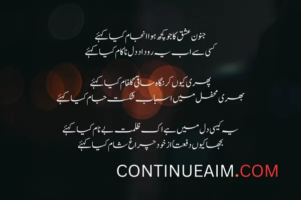 Badnaam Quotes in Urdu