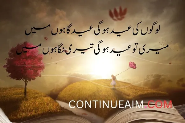 Eid Quotes in Urdu