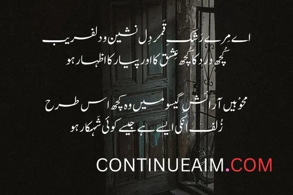 Pyar ka Izhaar Shayari