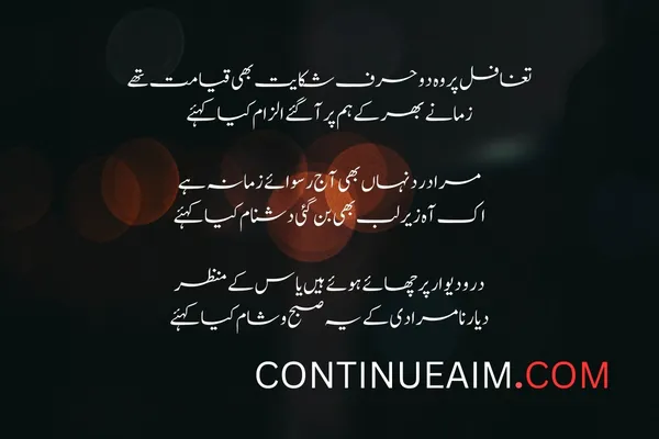 Badnaam Quotes in Urdu