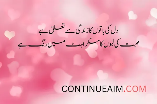 Dil Quotes in Urdu