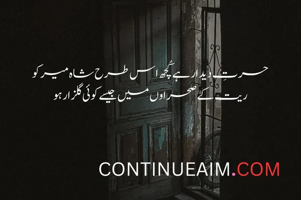 Pyar ka Izhaar Shayari