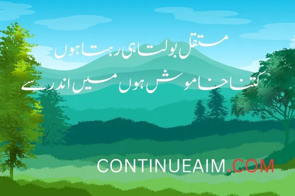 Jaun Elia Best Quotes