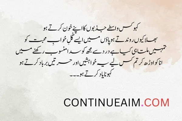 Mohabbat Ka Izhaar Shayari