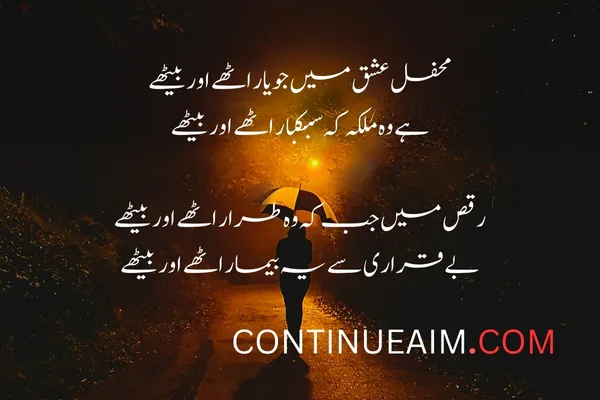 Mohabbat Badnaam Shayari