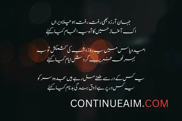 Badnaam Quotes in Urdu